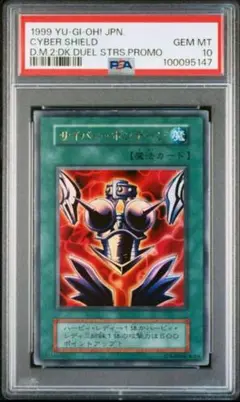 PSA10 遊戯王初期 サイバーボンテージ 遊戯王 サイバーボンテージ 初期 - メルカリ