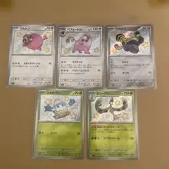 シャイニートレジャー　色違いs まとめ売り