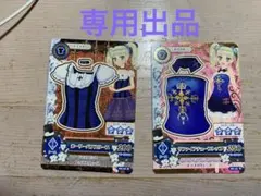 【Yuri 様専用】アイカツカード