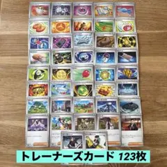 メガドリームex ムニキスゼロ トレーナーズカード 123枚 まとめ売り