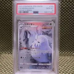 2026年最新】ユキノオー chr psa10の人気アイテム - メルカリ