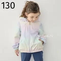 新品 130 anyFAM 撥水加工 リバーシブルゾン レインボー