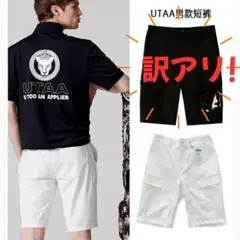 【訳アリ】UTAA メンズ　半ズボン【白・M】　ウェストゴム　伸縮性