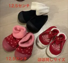 靴下靴　ラバーソックス　12.5センチ　3足まとめて　子供靴　ファーストシューズ