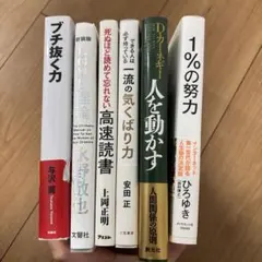 ビジネス書セット