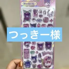 つっきー様 リクエスト 2点 まとめ商品