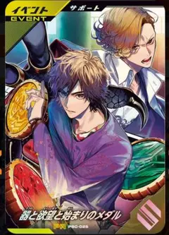 2025年最新】器と欲望と始まりのメダルの人気アイテム - メルカリ