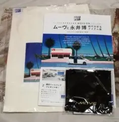 頒布トートバッグ