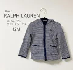 美品！RALPH LAUREN リバーシブル コットンパーカー12M 80