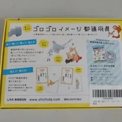 2025年最新】ゴロゴロイメージ都道府県の人気アイテム - メルカリ