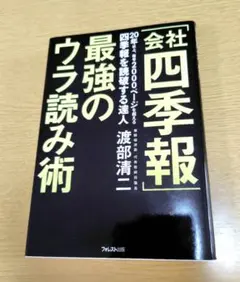 日産V-upの挑戦 カルロス・ゴーンが生んだ課題解決プログラム - メルカリ