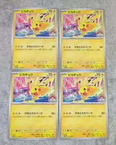 ピカチュウ げきとうスパーク WCS2026プロモ - メルカリ