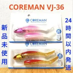 コアマン VJ36 ピンクパール アカキン 2点セット - メルカリ