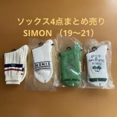 ソックス4点まとめ売り SIMON（19〜21）