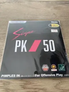 Nittaku ズィーガーPK50 黒　チュウ