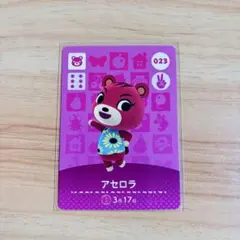 どうぶつの森 amiiboカード アセロラ