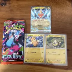 ポケモンカードセット ロトムEX パモット ワンパチ 3枚　M2 RR