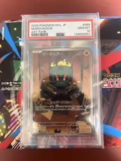 ポケモンカード　マーシャドー　AR PSA10