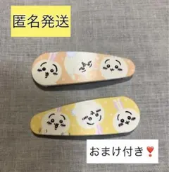【おまけシール付き❣️】ちいかわ うさぎ ヘアピン 2個セット