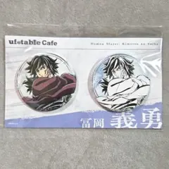 鬼滅の刃 絵巻カフェ 冨岡義勇 ufotable Cafe缶バッジ セット - メルカリ