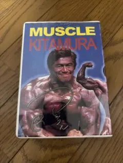 2025年最新】マッスル北村 dvdの人気アイテム - メルカリ