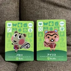 あつ森 amiibo アイリス パセリ あつまれどうぶつの森