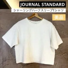 美品★JOURNAL STANDARD シャーリングハーフスリーブTシャツのサムネイル