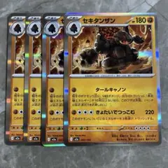 メガドリームex セキタンザン　4枚