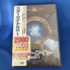 新品未開封　スターゲイトSG-1 DVD