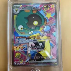 ナンジャモのハラバリーEX SAR 280HP