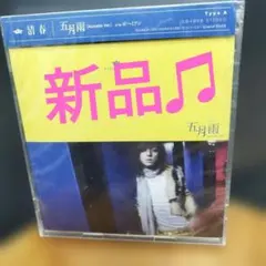 五月雨(Acoustic Ver.)(Type A)