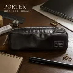美品 ポーター ペンケース ブラウン 茶 037-02988 【0397】 - メルカリ