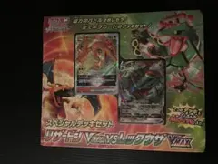 ✅ポケモン リザードンVSTAR VS レックウザVMAX デッキセット 未開封 ポケカ】スペシャルデッキセット「リザードンVSTAR vs レックウザVMAX