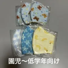 園児〜低学年向け布マスク セット