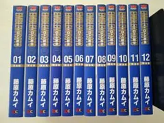 【全巻初版】ドラゴンクエスト列伝　ロトの紋章　1〜12巻　完全版