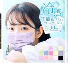 冷感不織布マスク 7枚入り 6パック　42枚