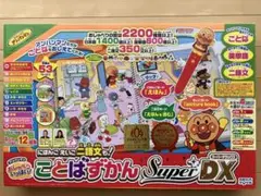 アンパンマン にほんごえいご 二語文も！ことばずかんSuperDXのサムネイル