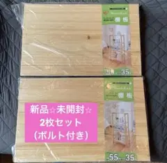 棚板 シェルフ