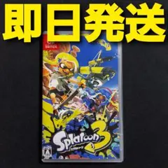 【匿名発送】 Switch スプラトゥーン3 ソフト
