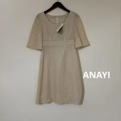 新品　ANAYI ワンピース　ベージュ　サイズ38 レディース