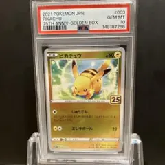 ピカチュウ ミラー 003/015 PSA10 25th anniversary - メルカリ