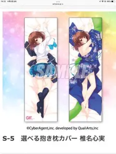 ガールフレンド(仮) 奈木野さくら 抱き枕カバー Amazon.co.jp: ガールフレンド(仮) 奈木野さくら 抱き枕カバー