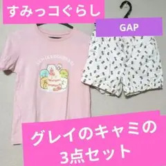 可愛い　すみっコぐらし Tシャツ　GAPショートパンツとキャミ＋オマケの4点