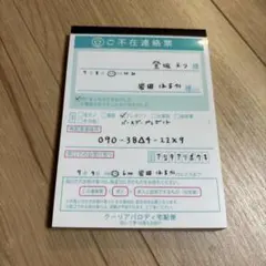 長澤まさみ2009 国民年金基金広告封筒 - メルカリ
