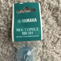 YAMAHA マウスピースブラシのサムネイル
