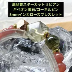 稼働 美品 新品電池 カバンドズッカ 龍眼光 緑文字盤 ドラゴンアイ