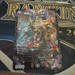 ジャジーブラッド