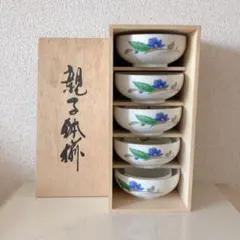 有田焼 陶彩 金彩青花 親子鉢揃 共箱入りのサムネイル