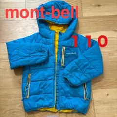 モンベル　中綿ジャケット　防寒　キッズアウター　110 水色リバーシブル