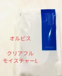 オルビス　クリアフルモイスチャー　L（さっぱり）詰替用のサムネイル